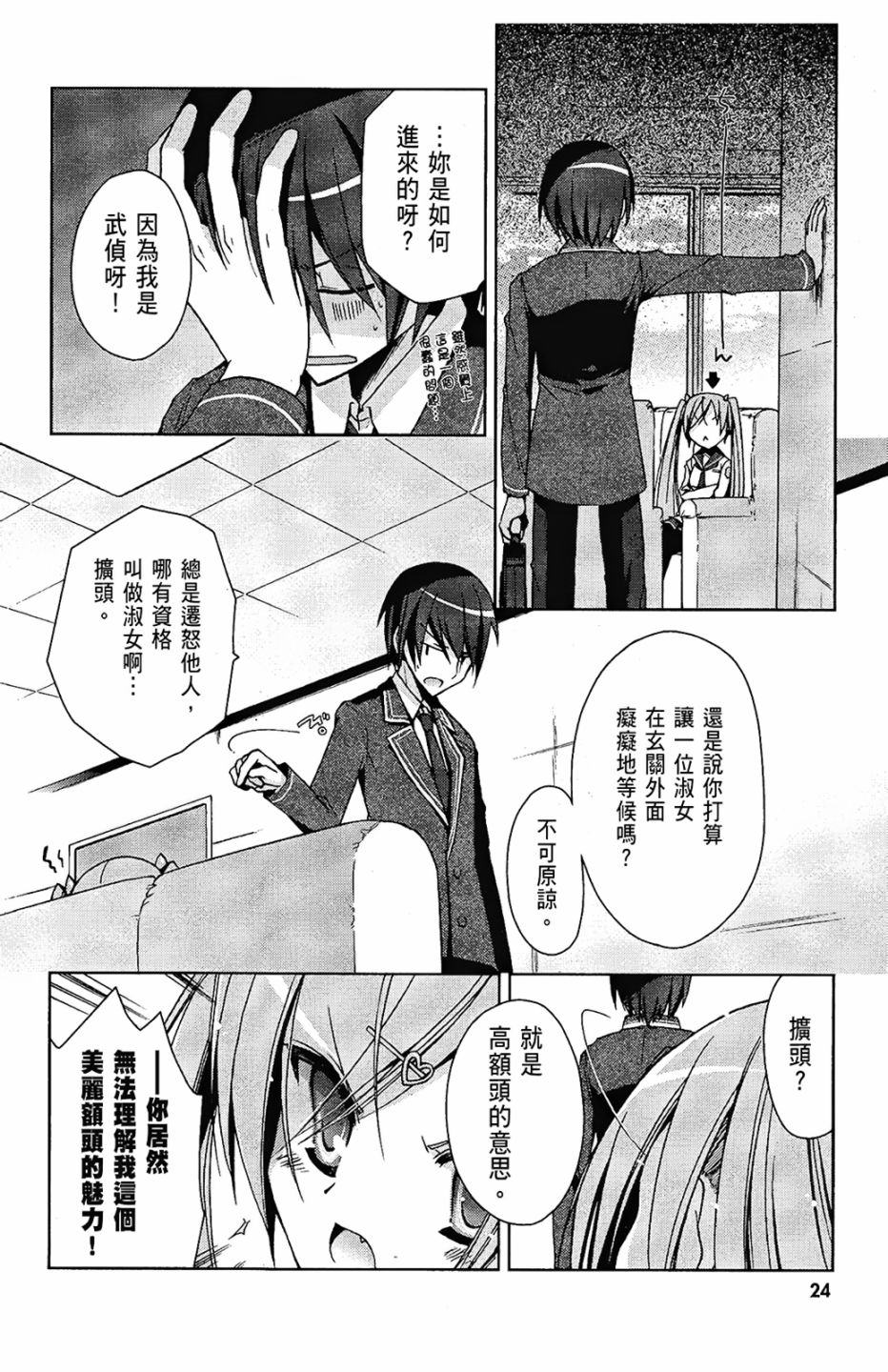 2卷25