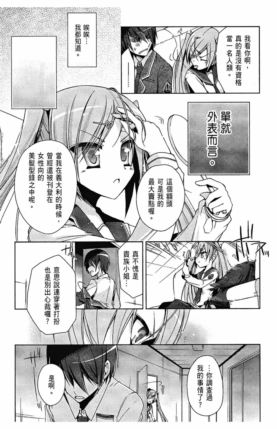 2卷26