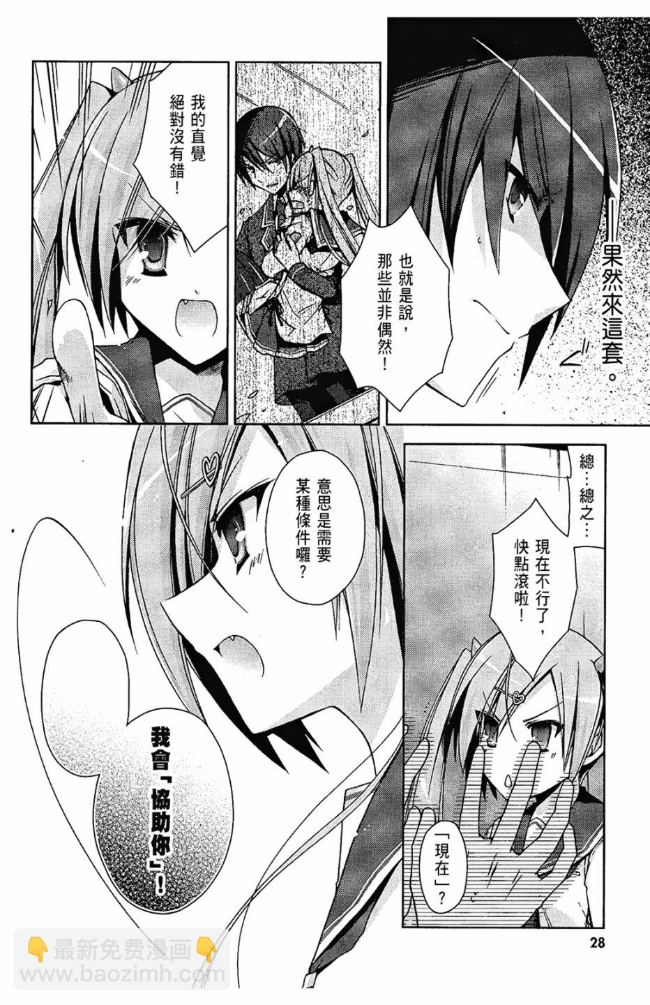 2卷29