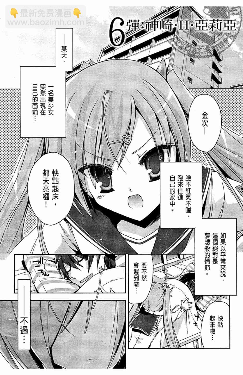 2卷6