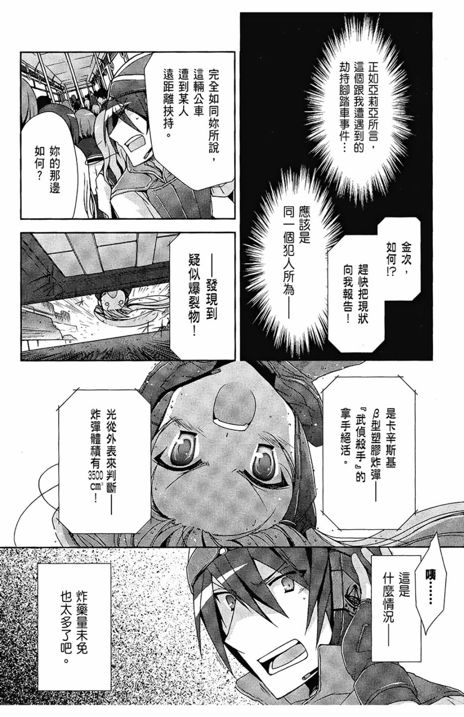 2卷87