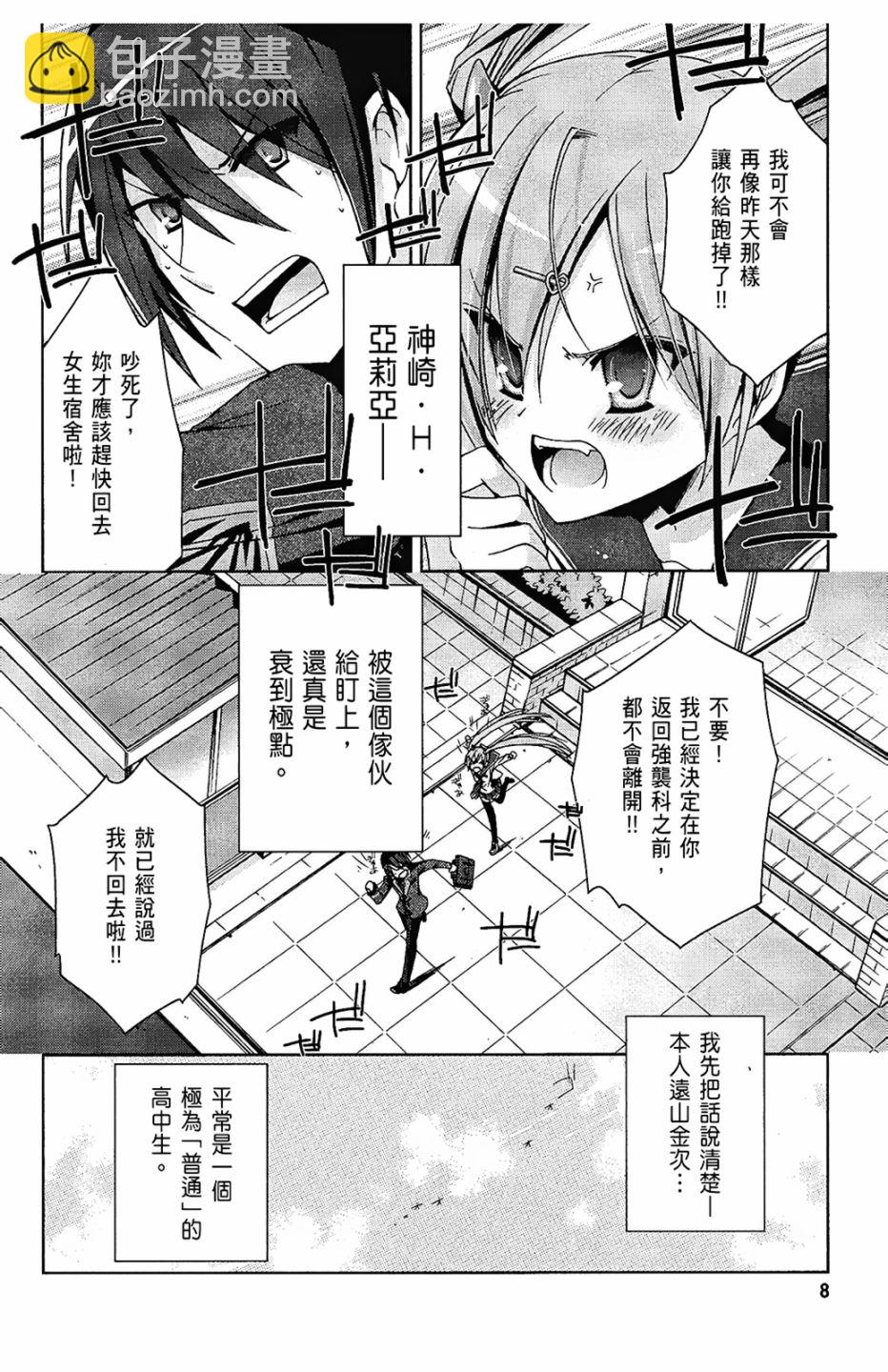 2卷9