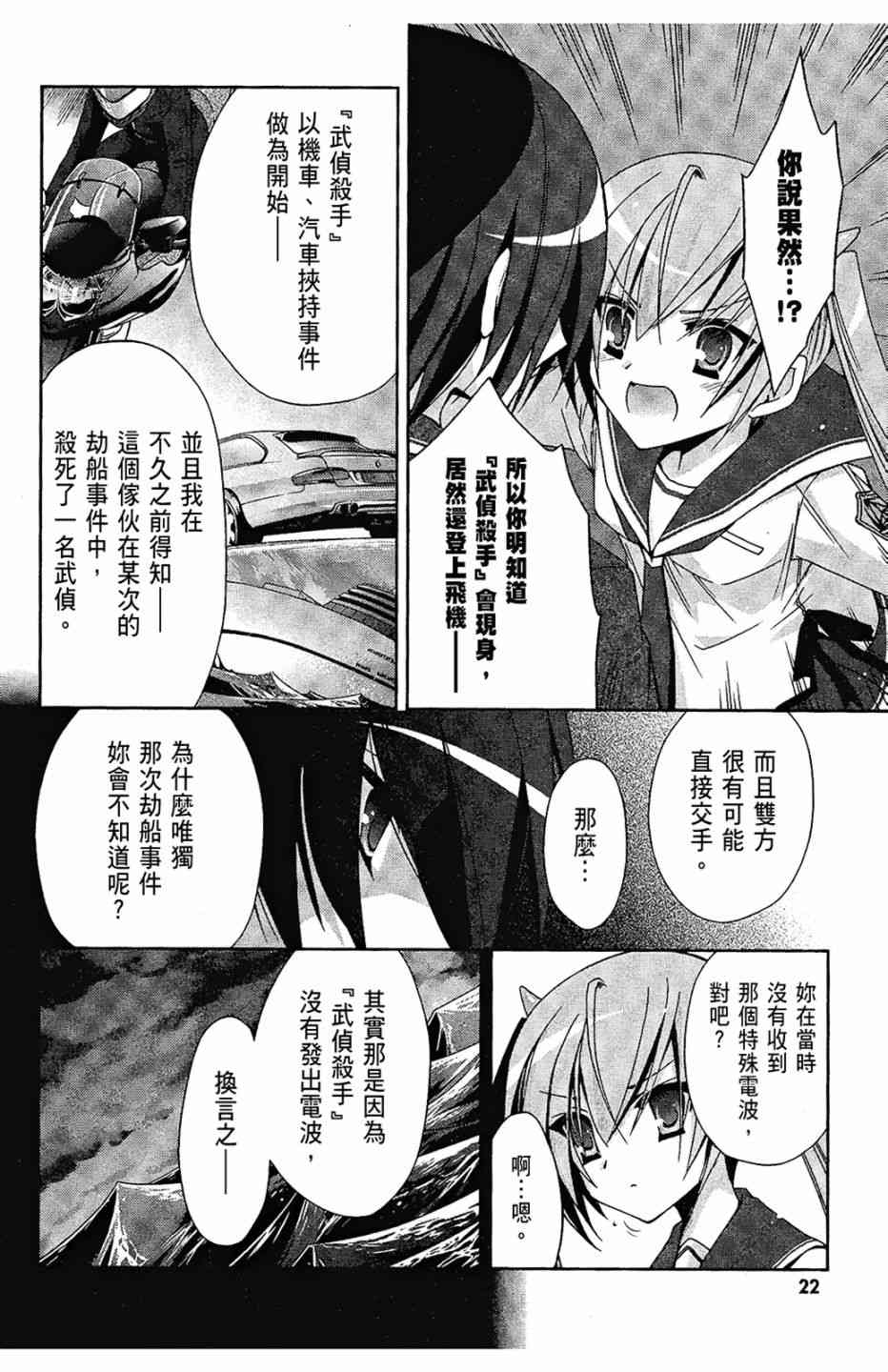 3卷23