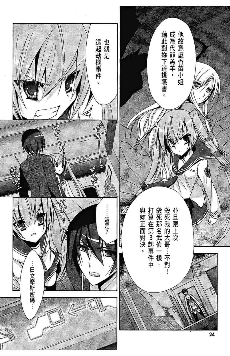 3卷25