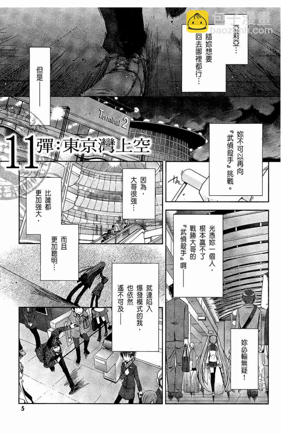 3卷6