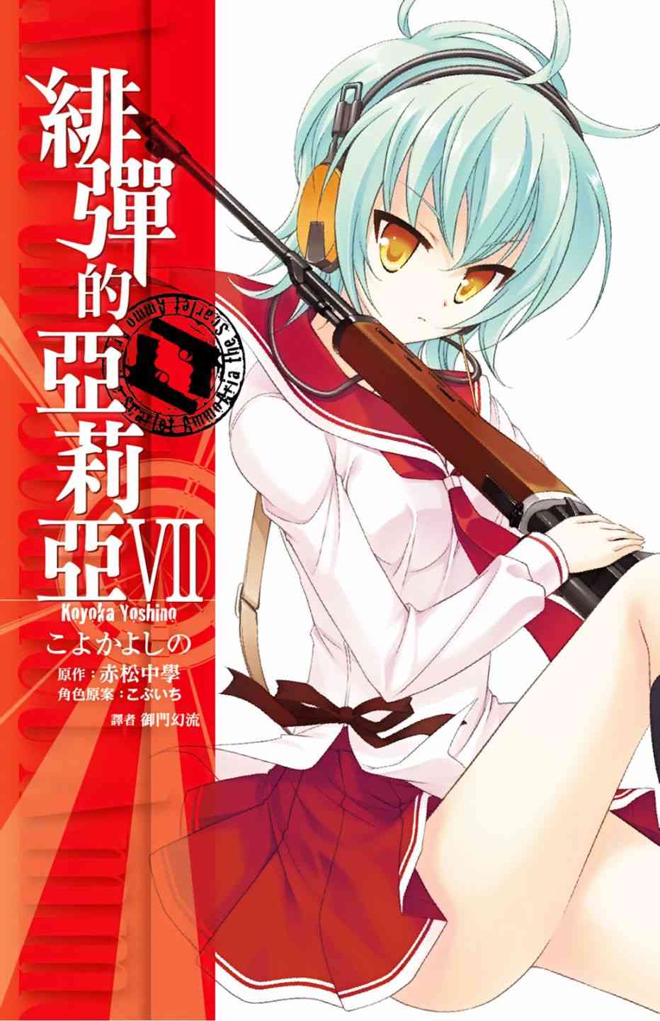 7卷0