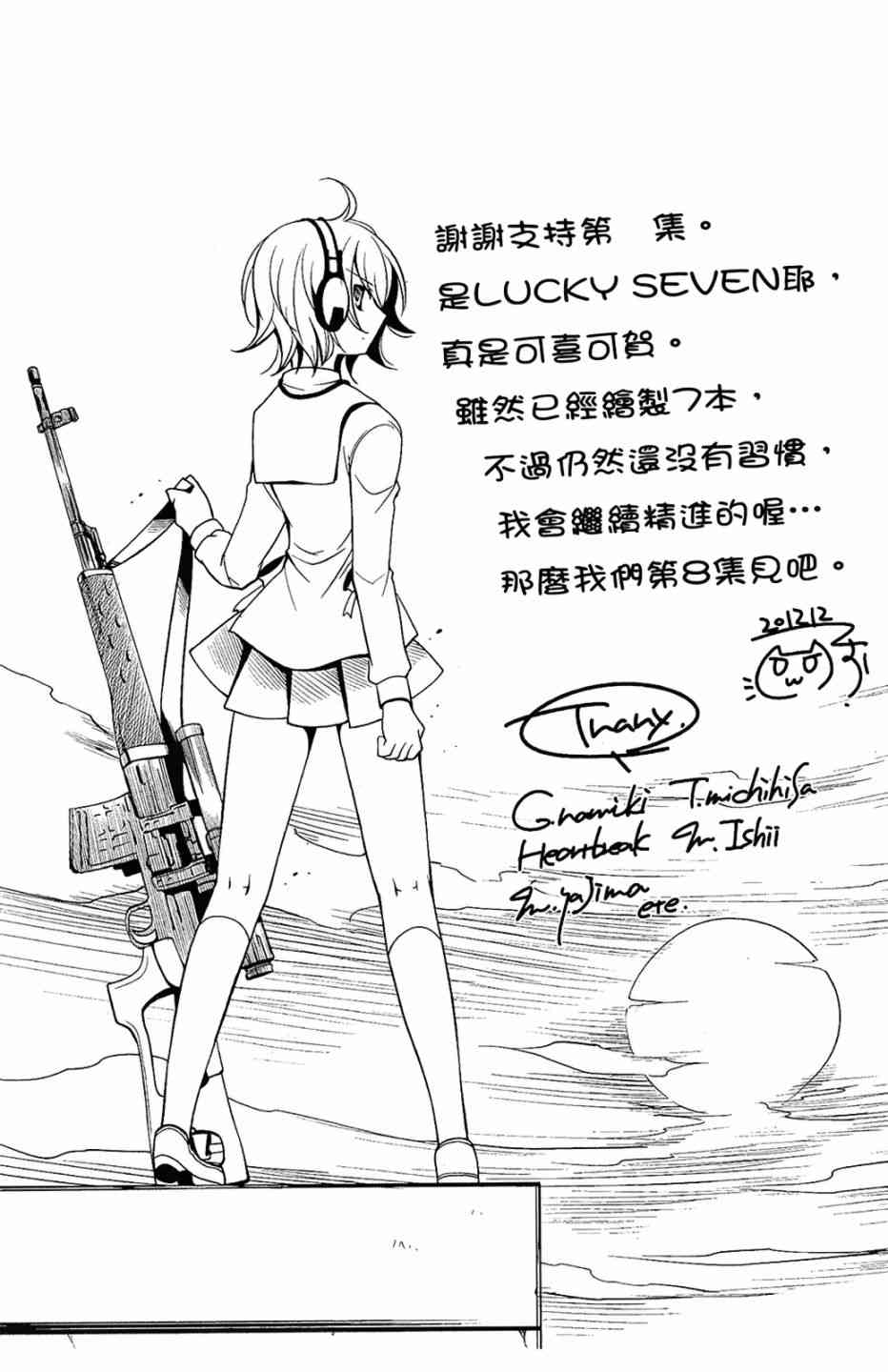 7卷173