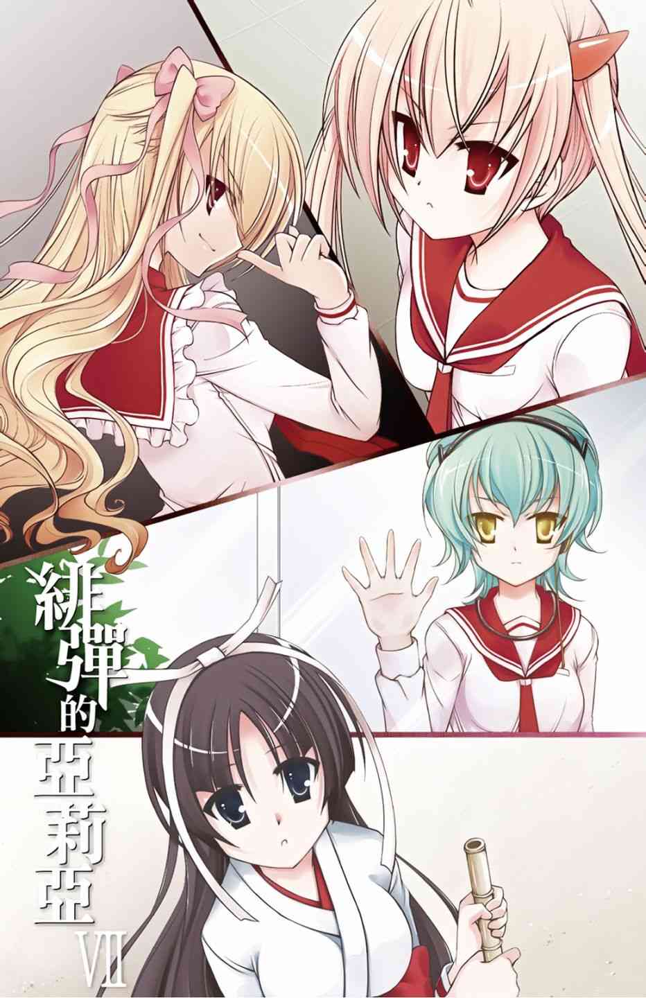 7卷2