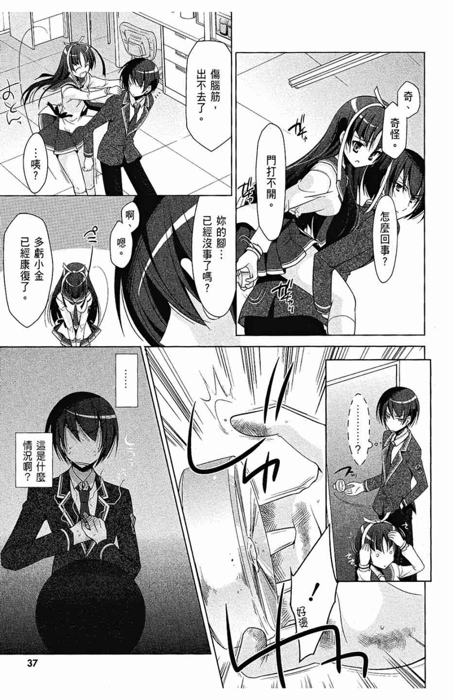 7卷38