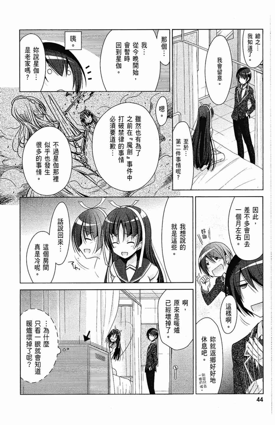 7卷45