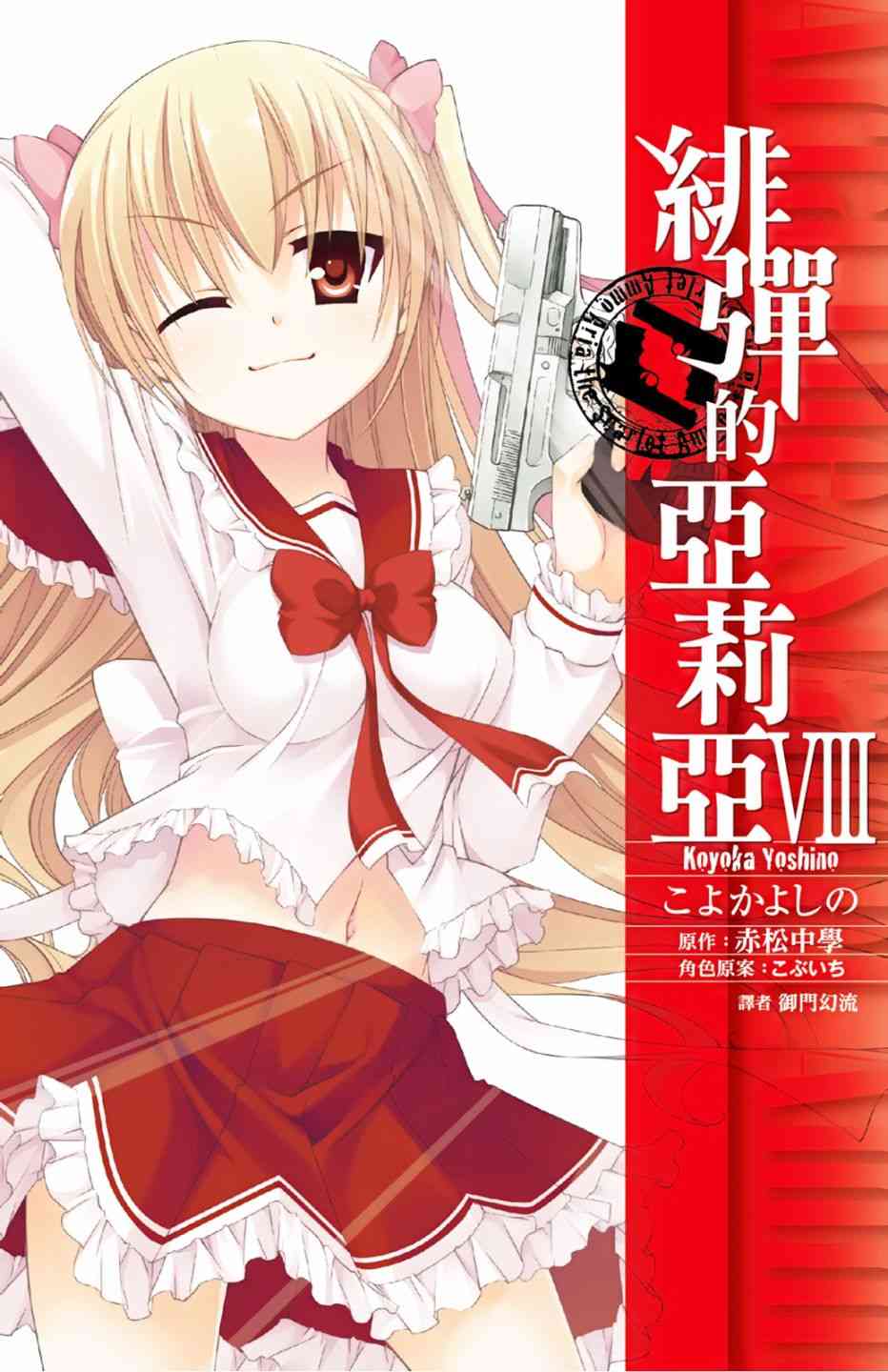 8卷0