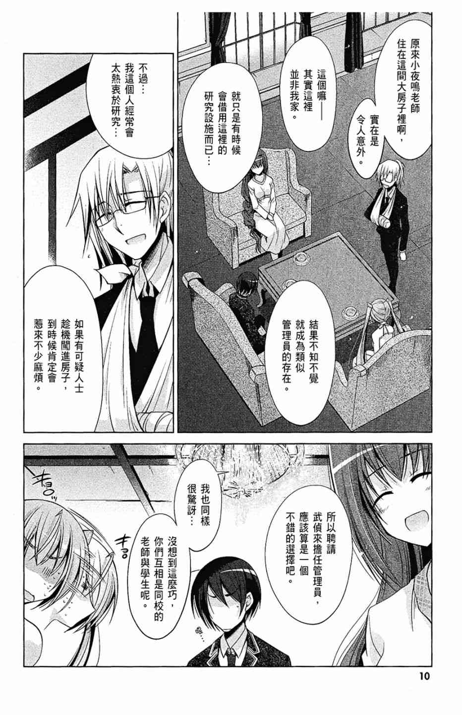 8卷11