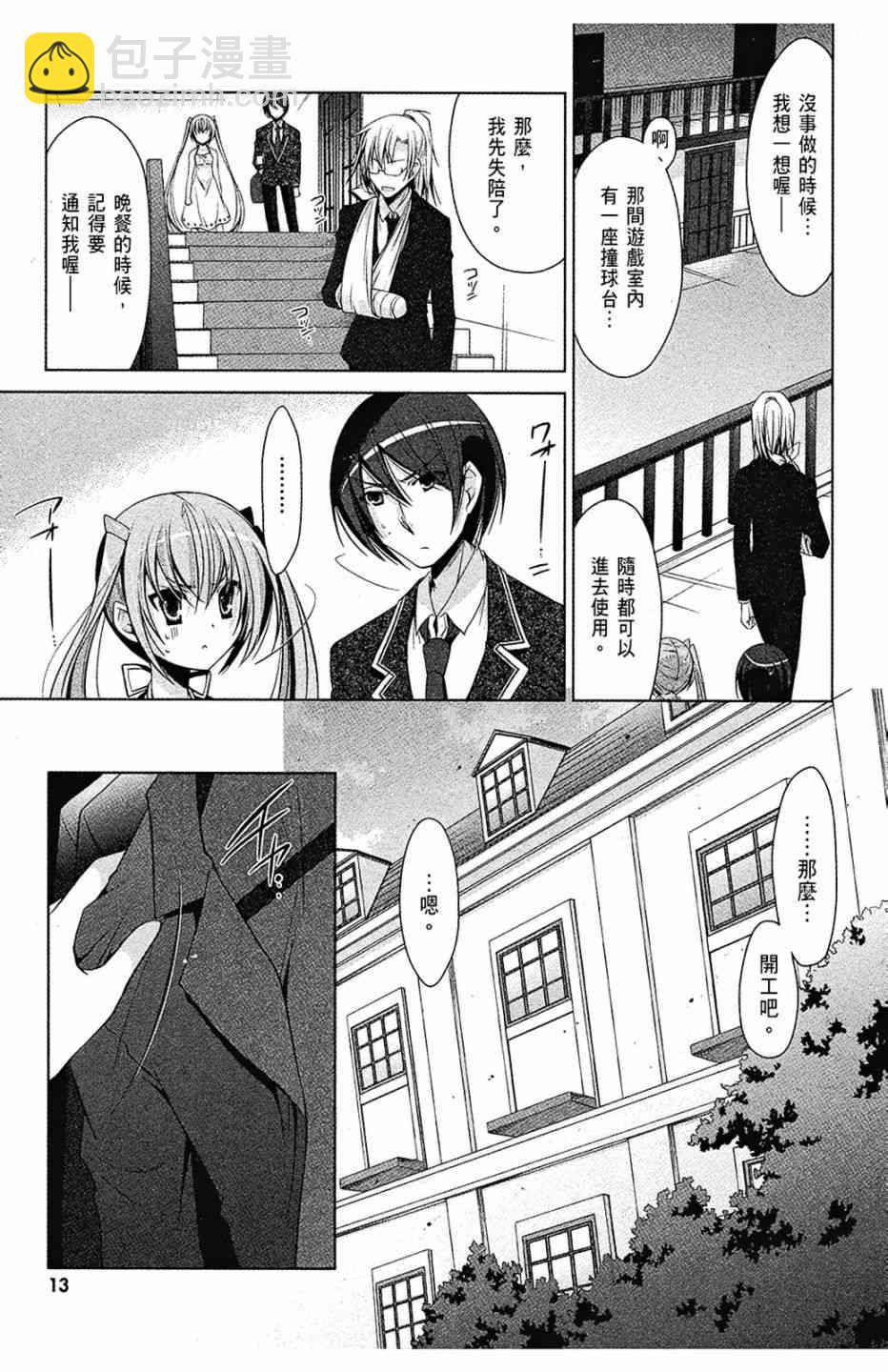 8卷14