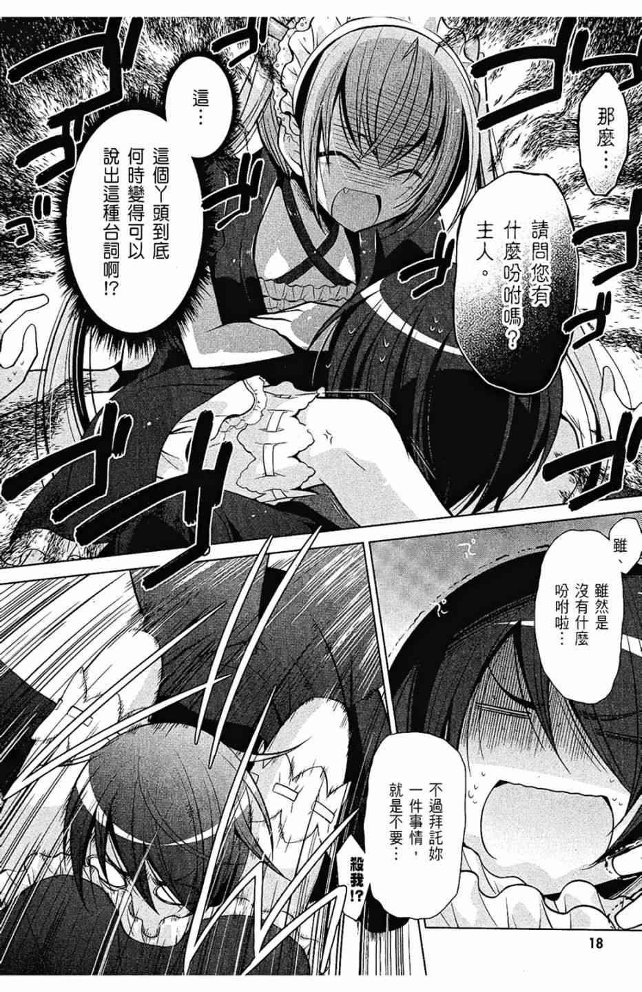 8卷19