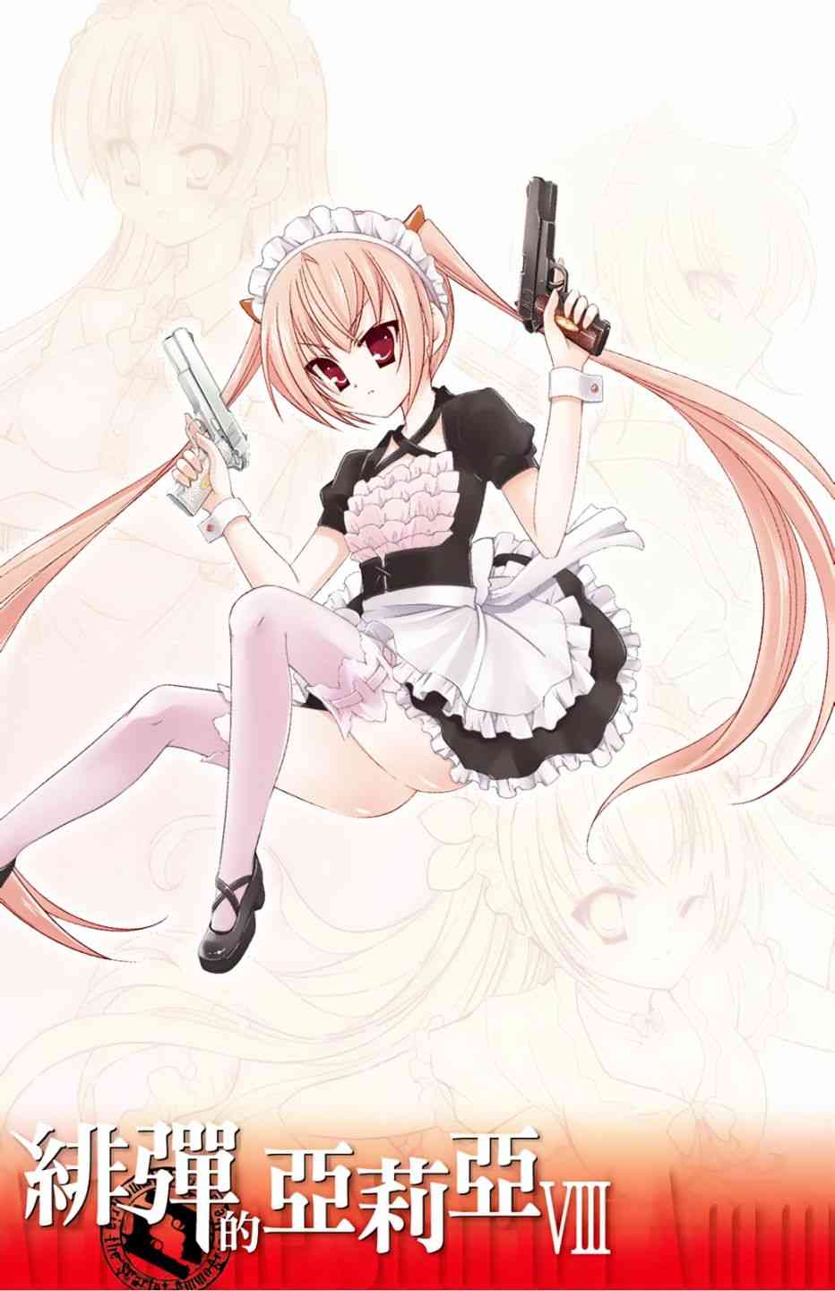 8卷2