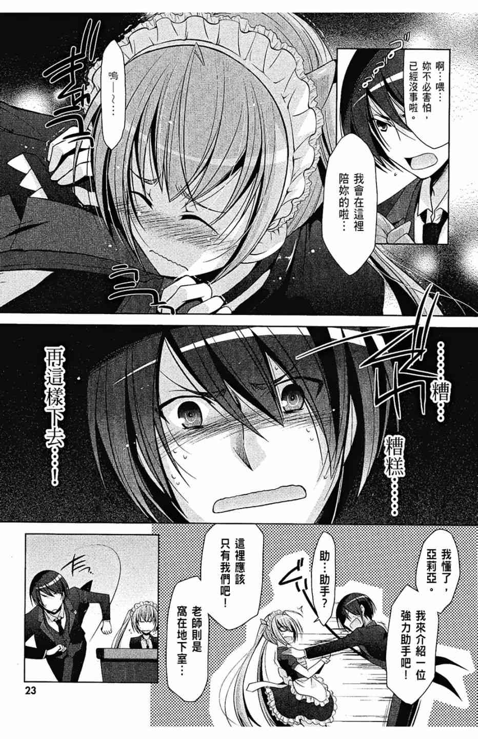 8卷24