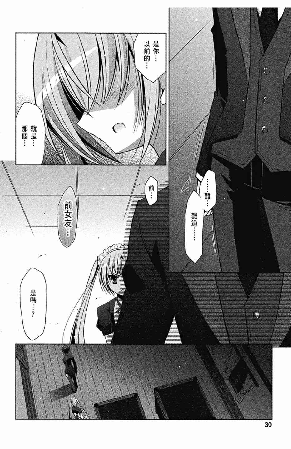 8卷31