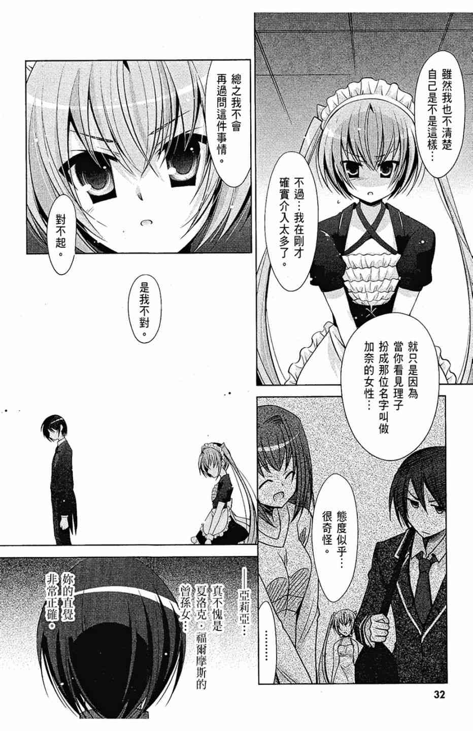 8卷33