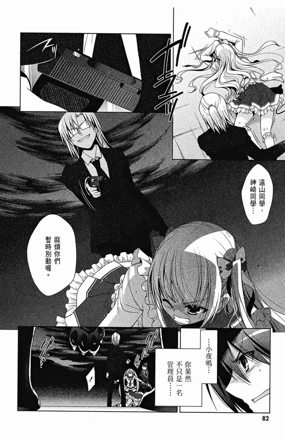 8卷87