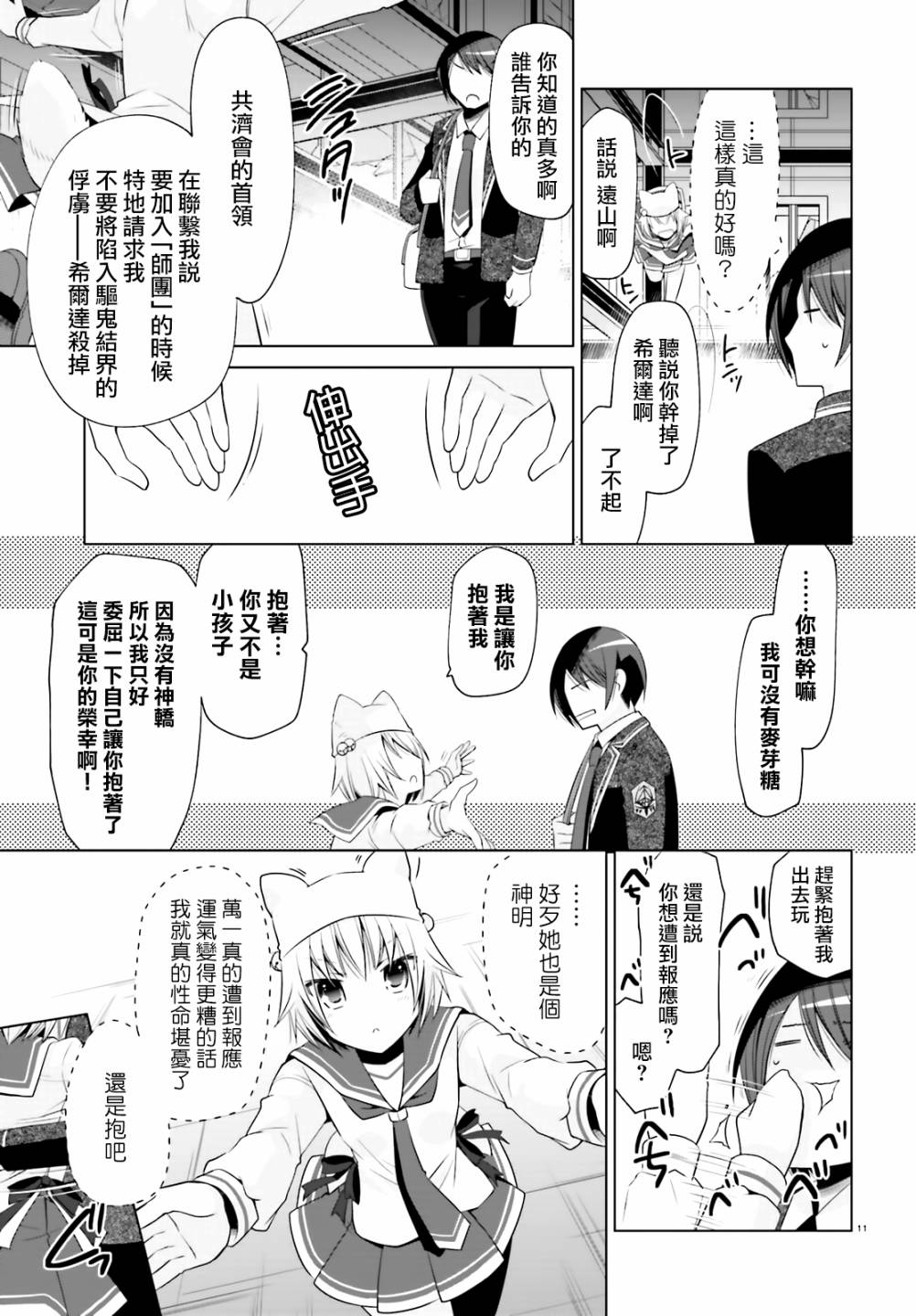 99话10