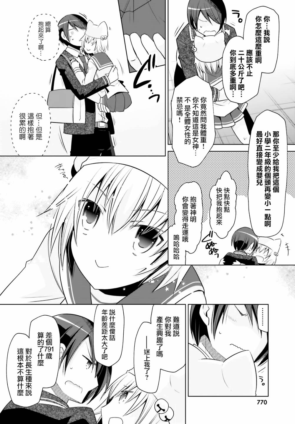 99话11