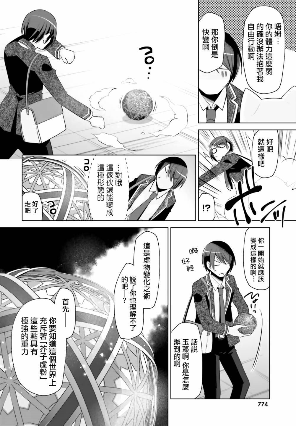 99话15