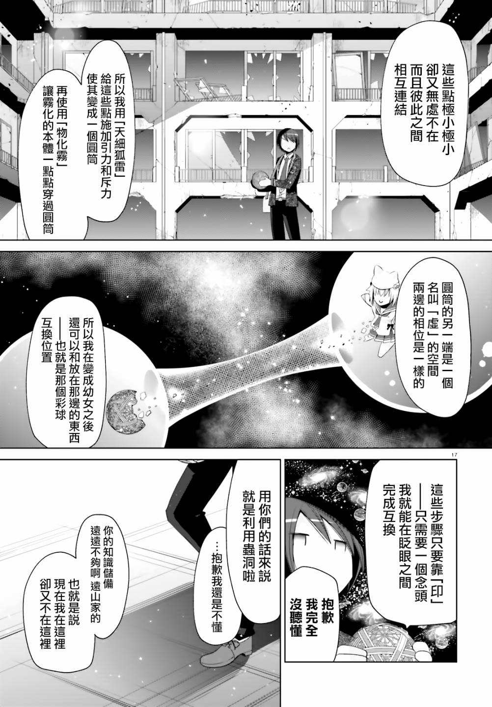99话16