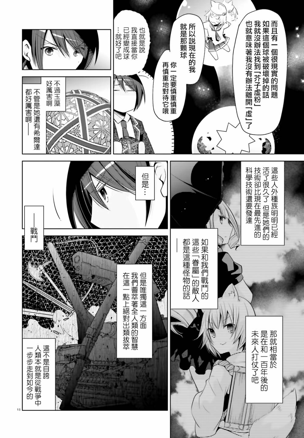 99话17