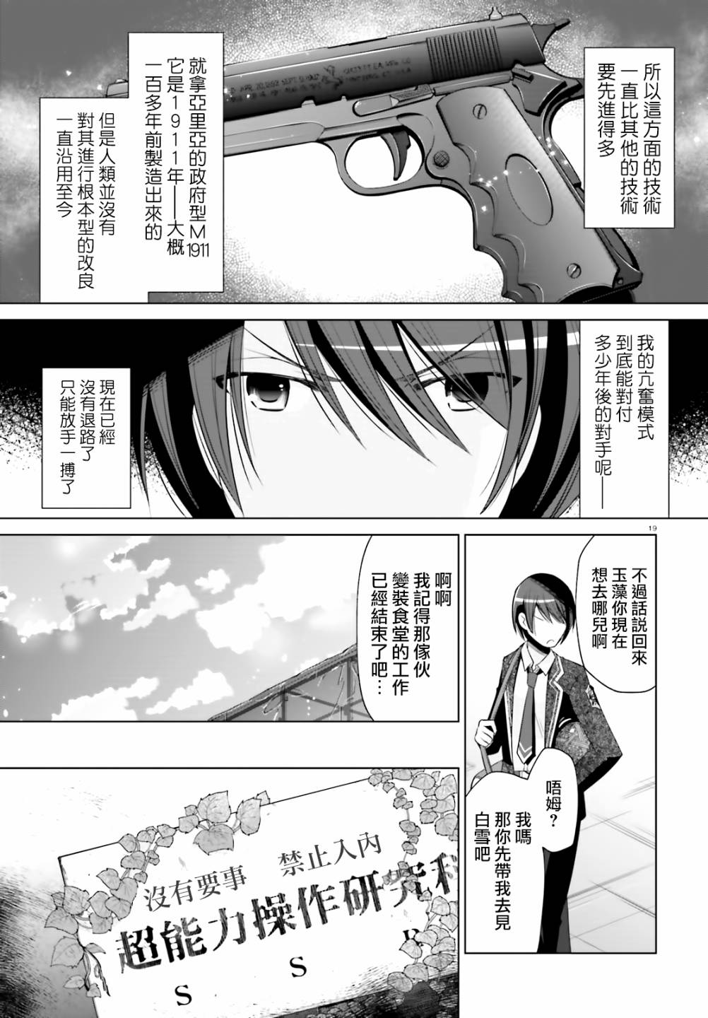 99话18