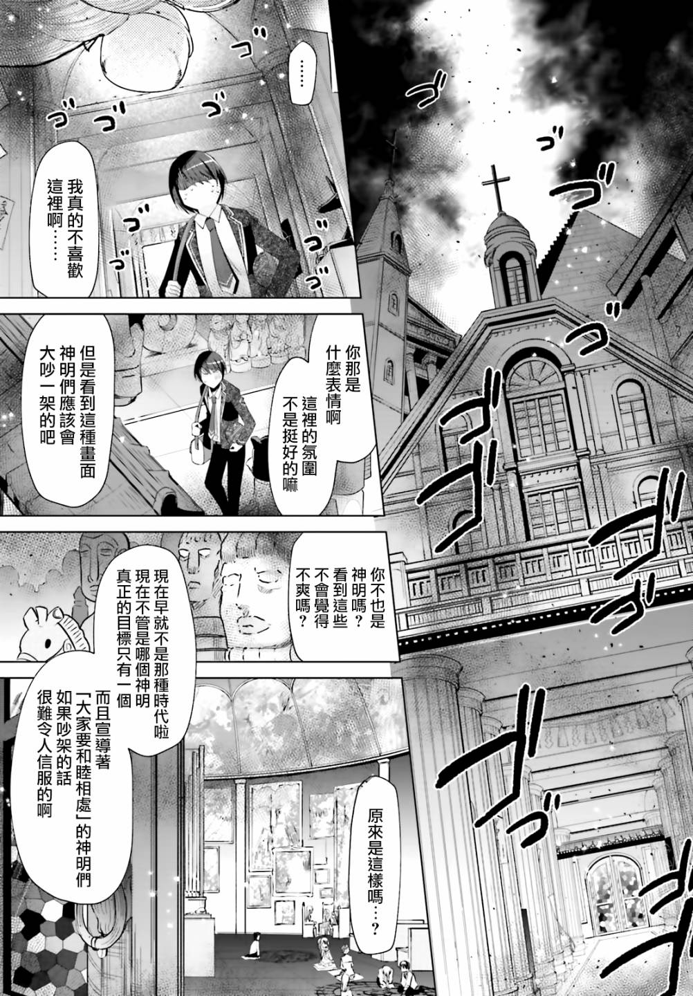 99话19
