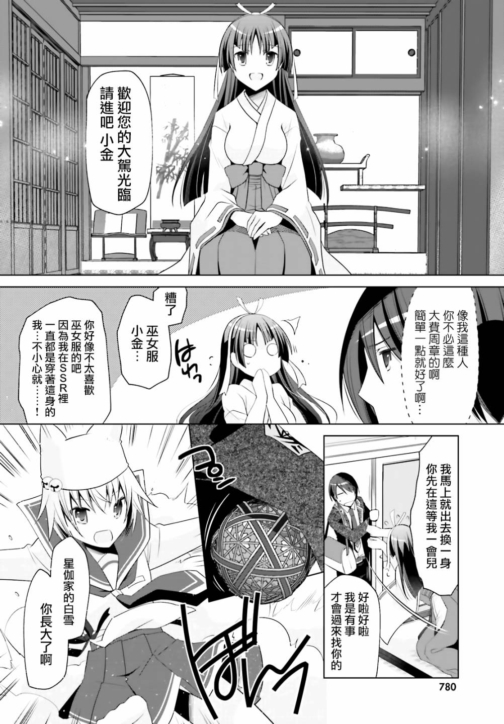 99话21