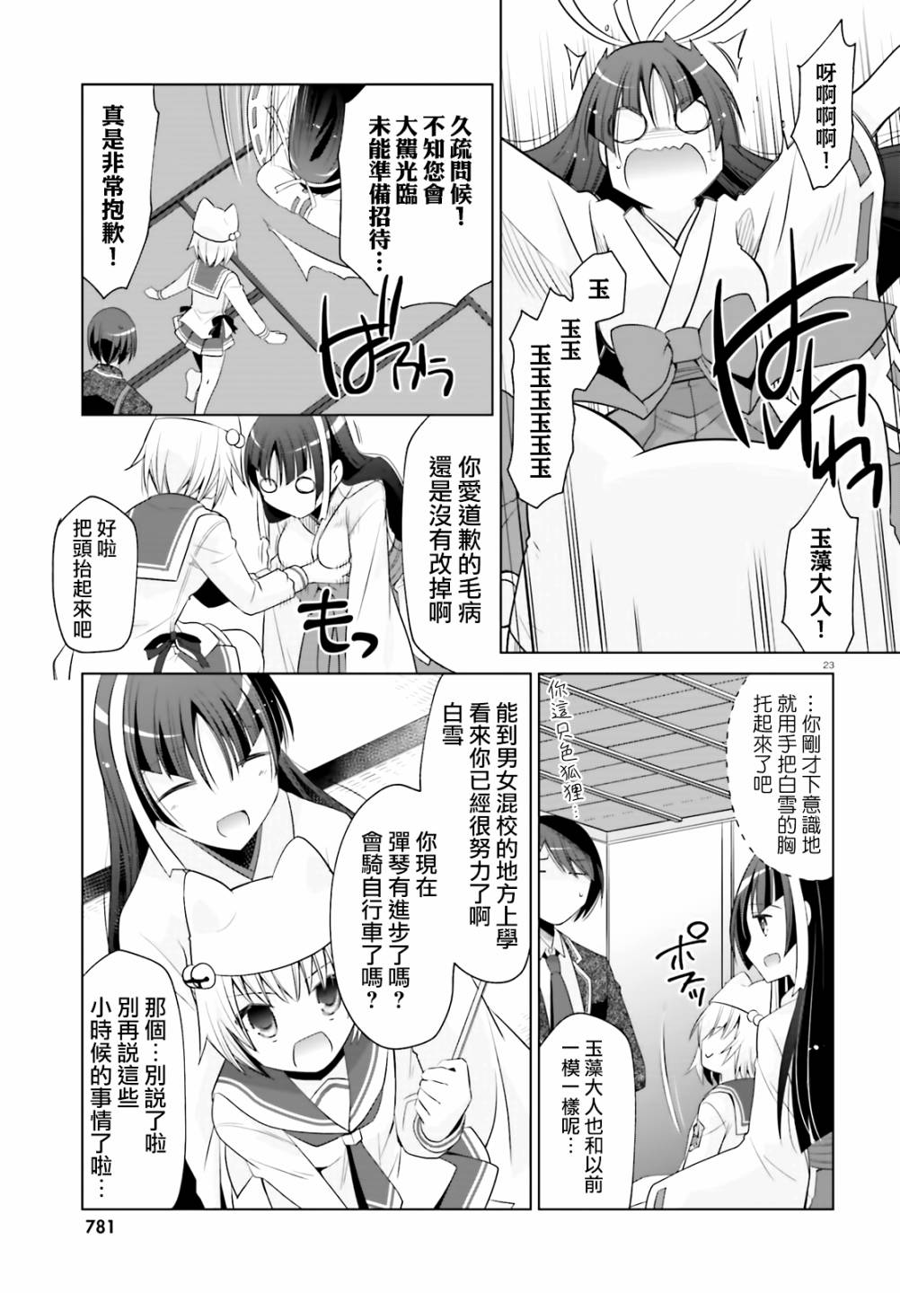 99话22