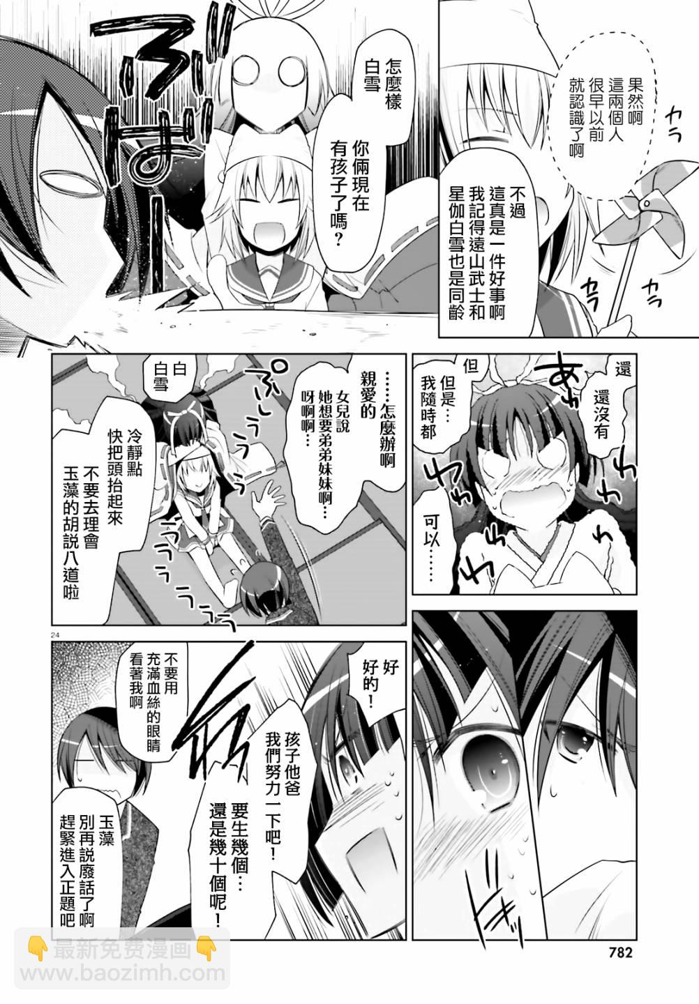 99话23