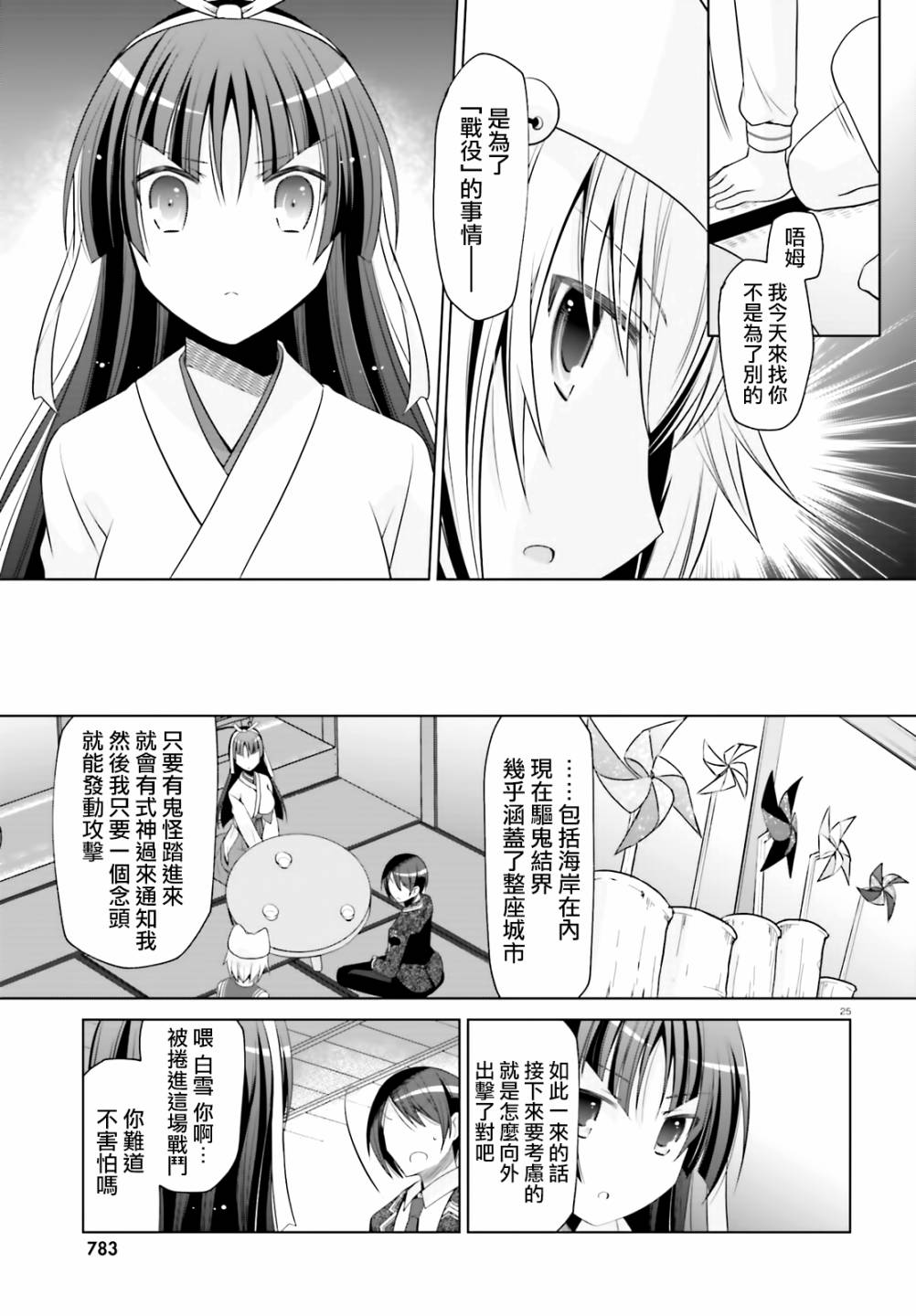 99话24