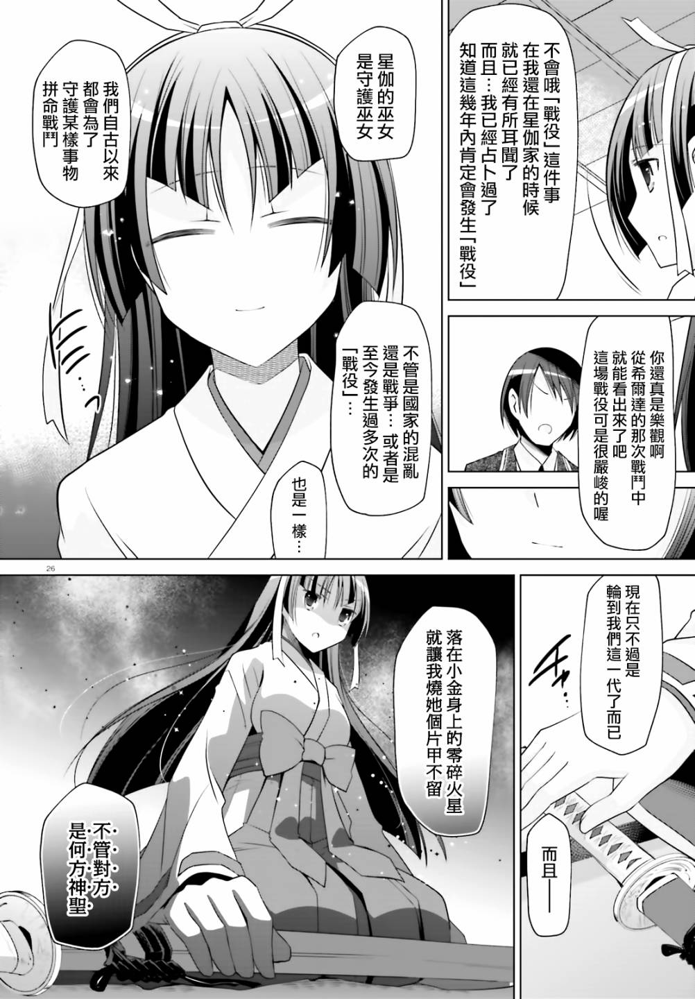 99话25