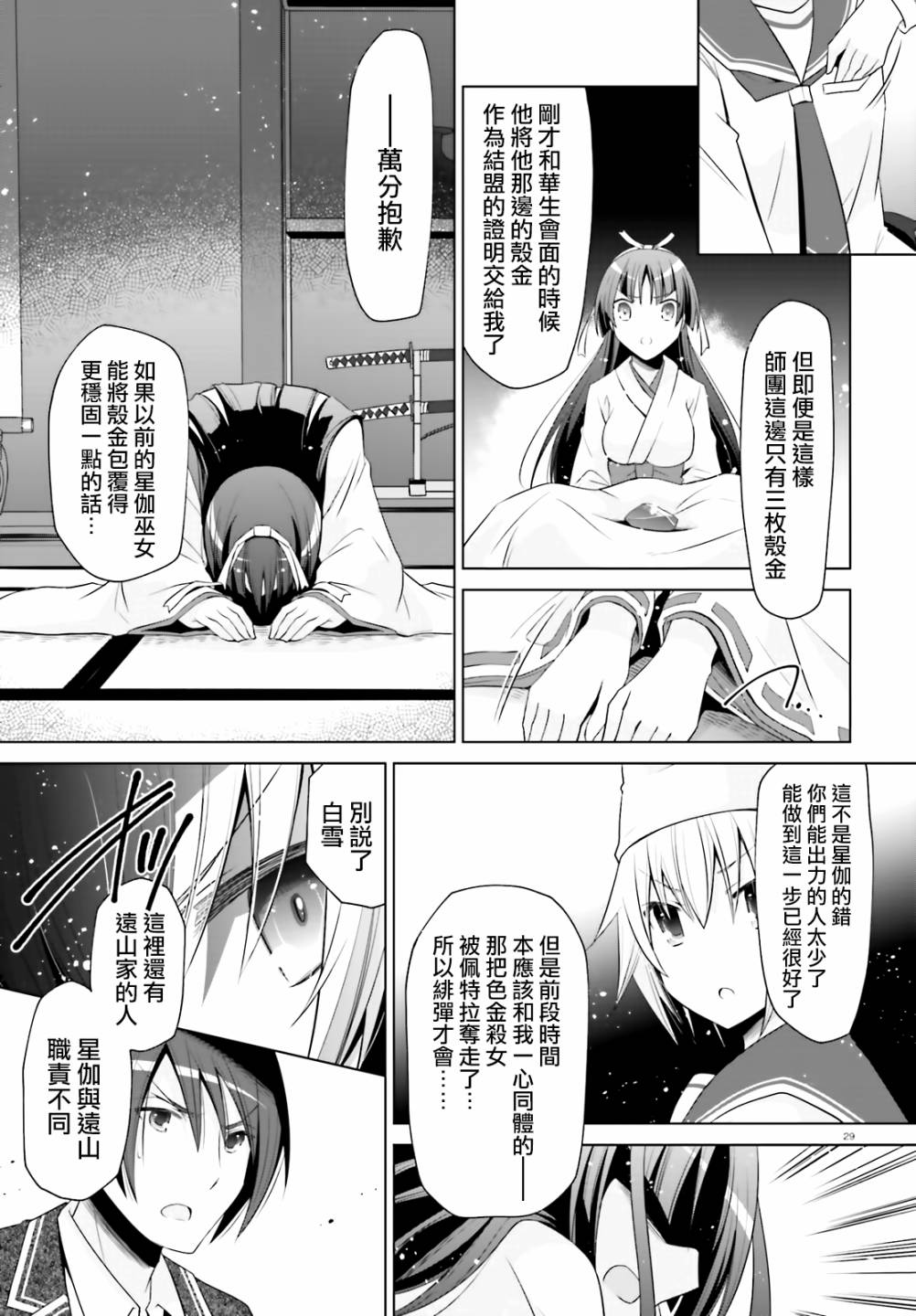 99话28