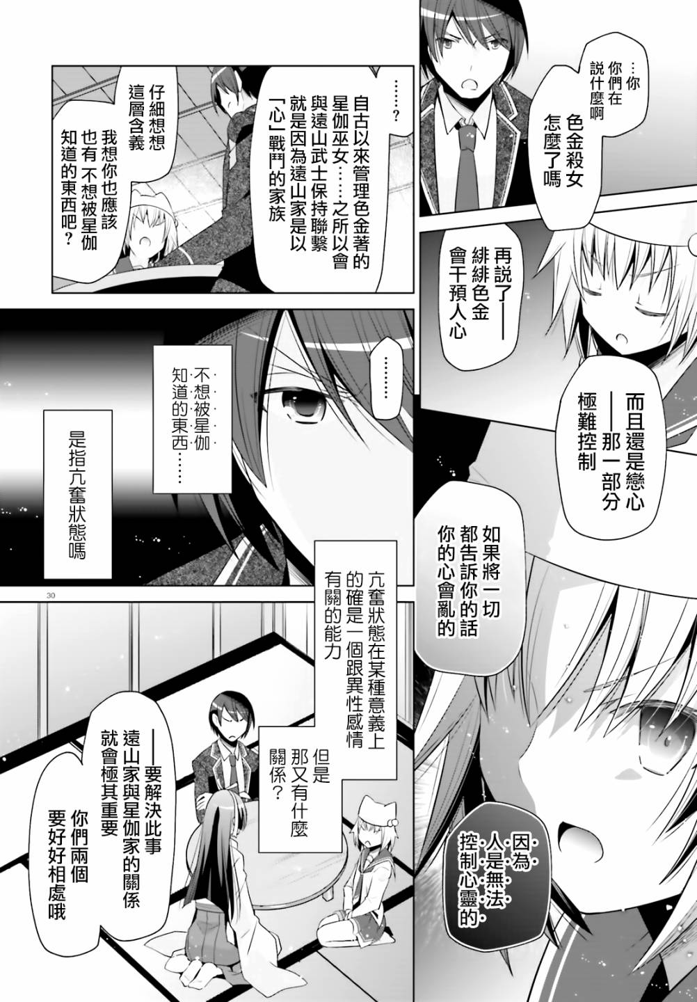 99话29