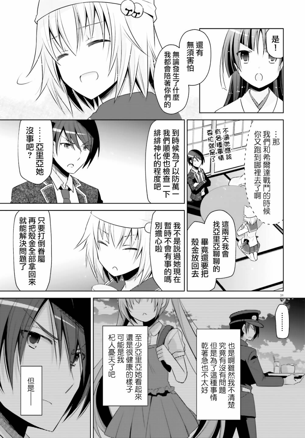 99话30