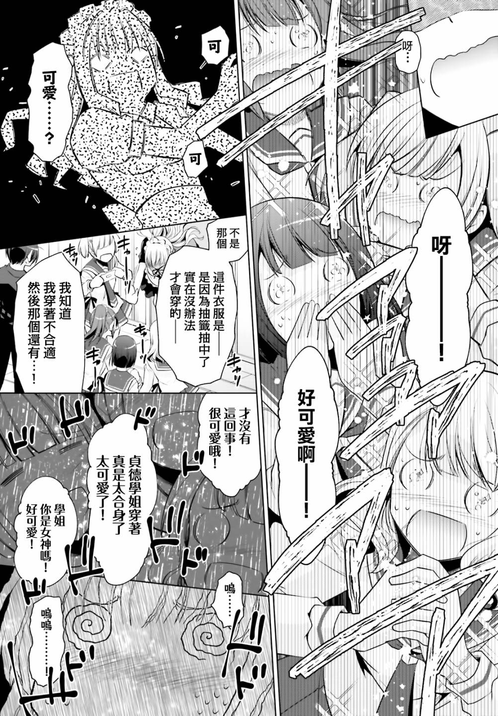 99话5