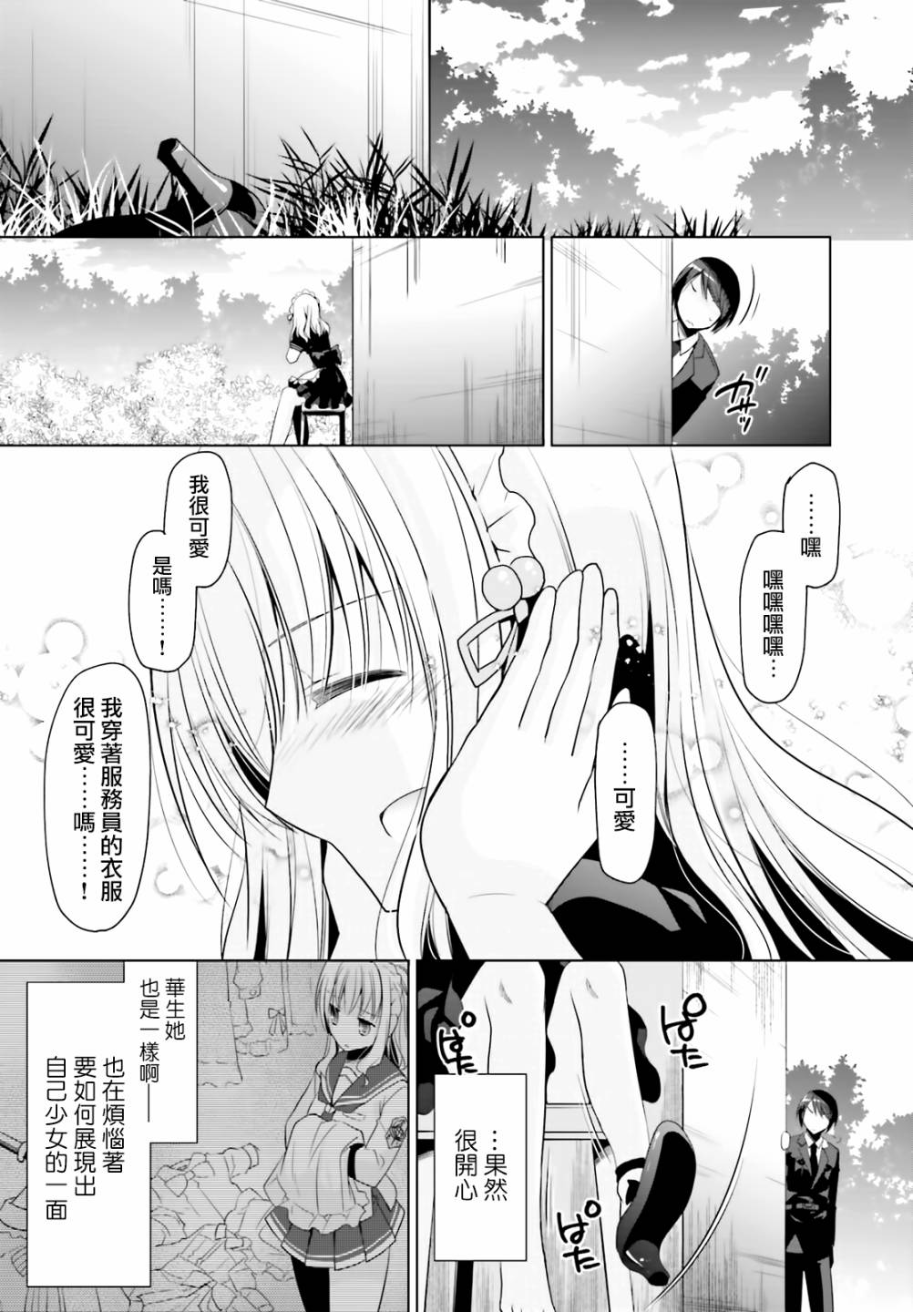 99话7