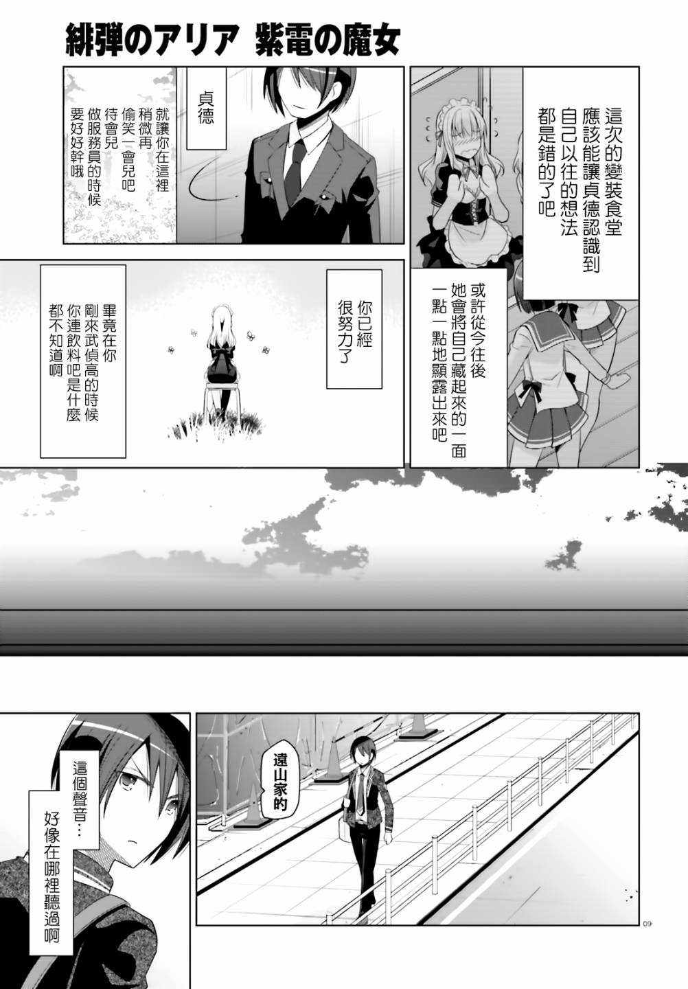 99话8