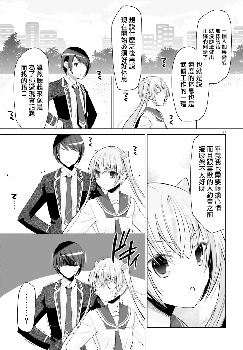 100话12