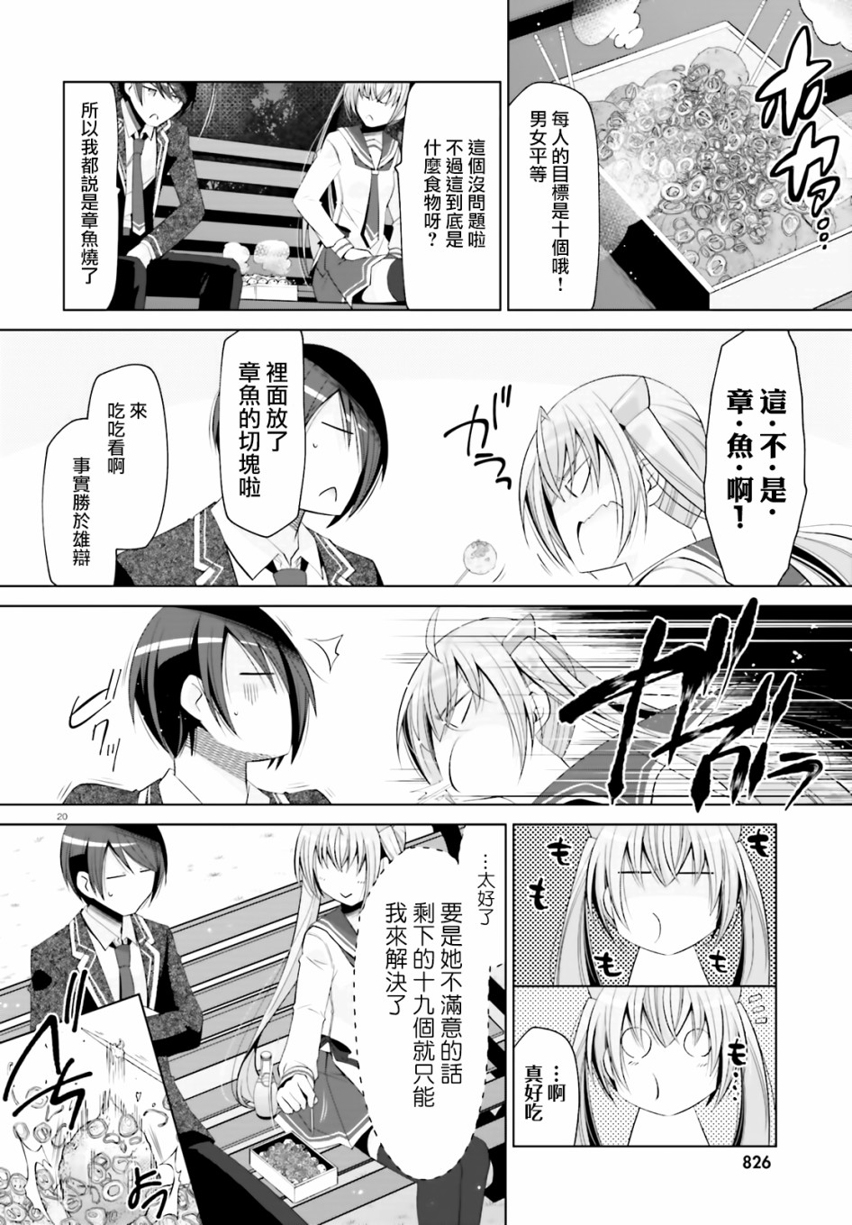 100话19