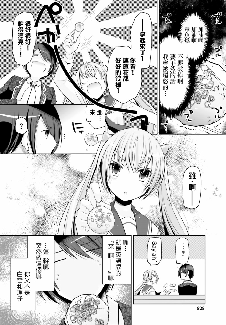 100话21
