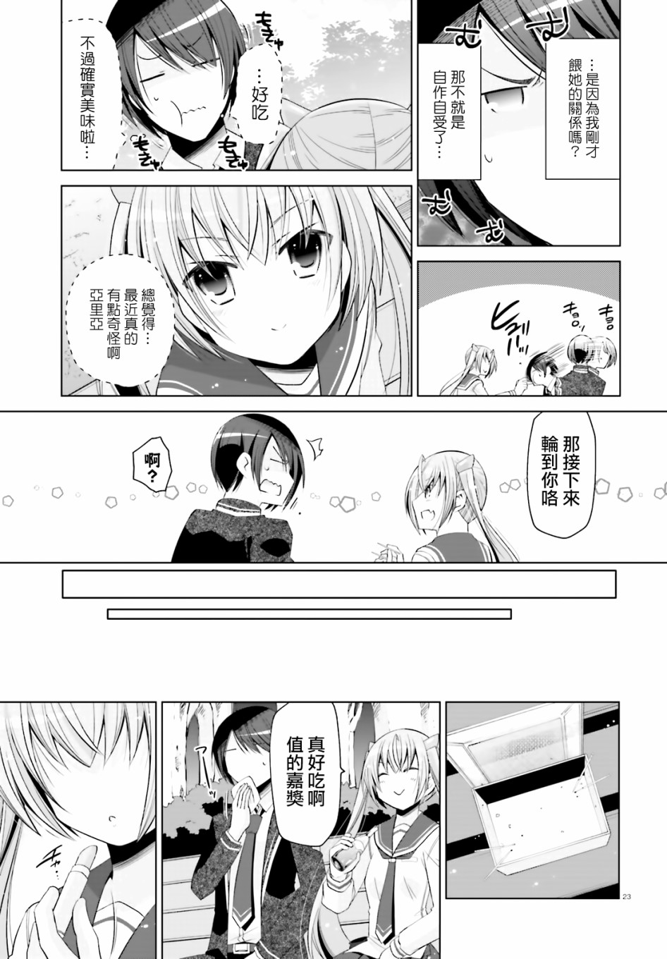 100话22