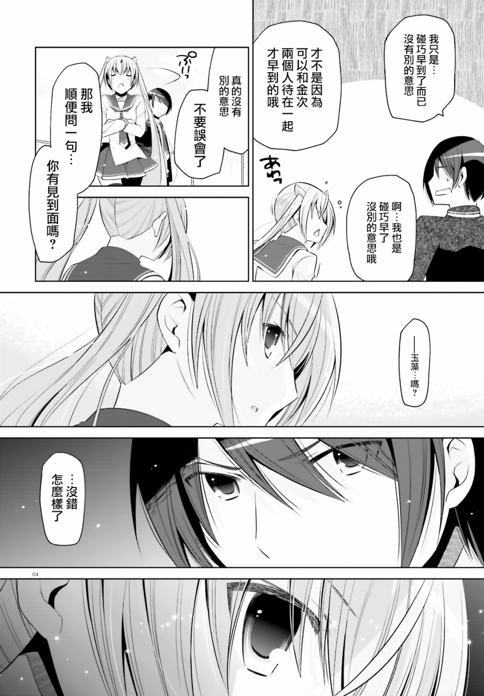 100话3