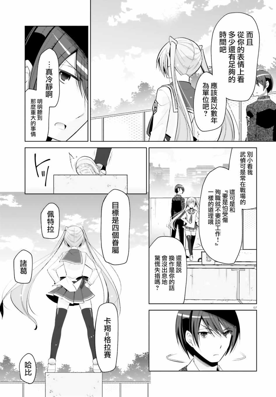 100话6
