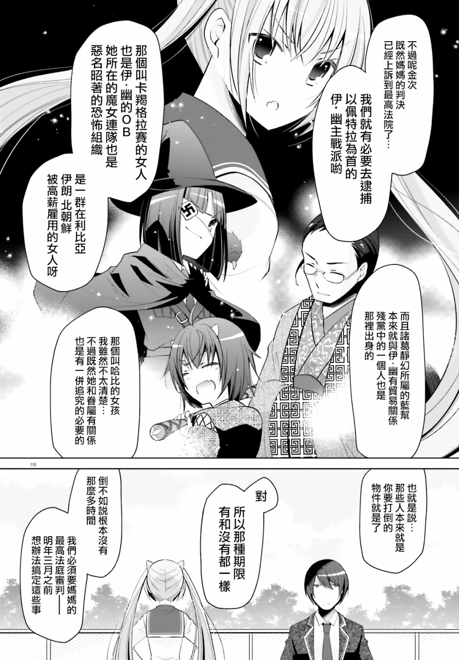 100话7