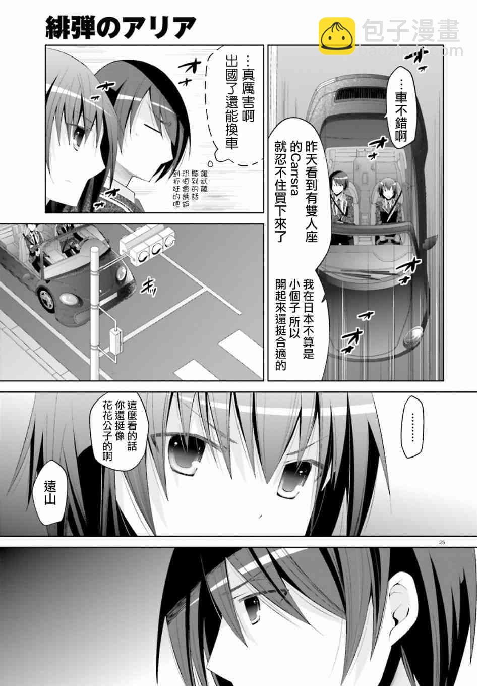 101话24