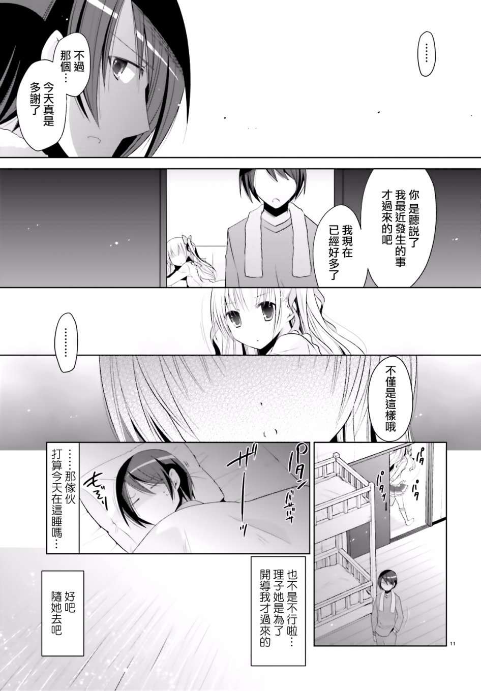 103话10